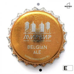 Мирбир Belgian Ale