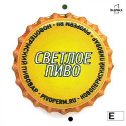 Светлое