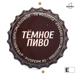 Темное