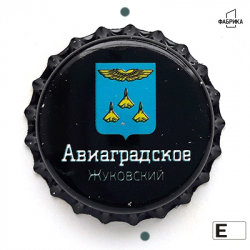 Авиаградское Жуковский