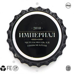 Империал