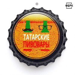 Татарские