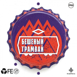 Бешеный трамвай