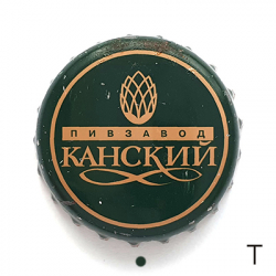 Канский