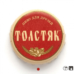 Толстяк