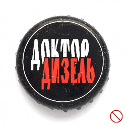 Дизель