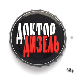 Дизель