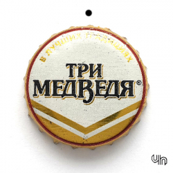 Три медведя