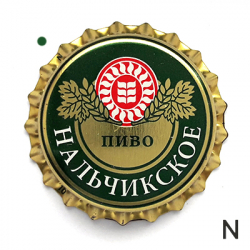 Нальчикское