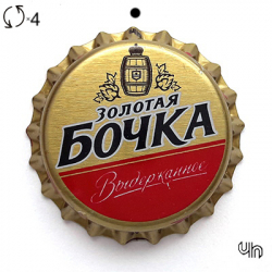 Золотая бочка