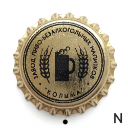 Колыма