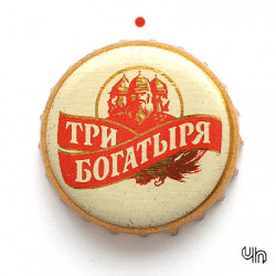 Три богатыря