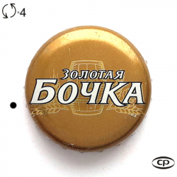 Золотая бочка