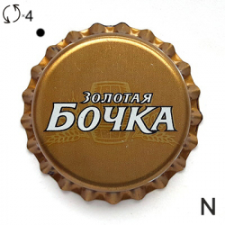 Золотая бочка