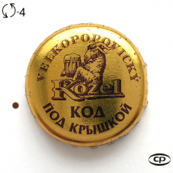 Kozel