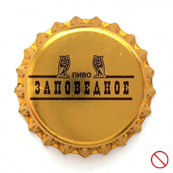 Заповедное