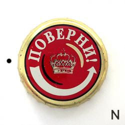 Поверни