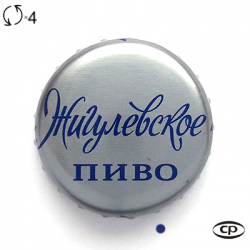 Жигулевское