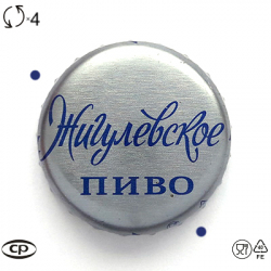 Жигулевское