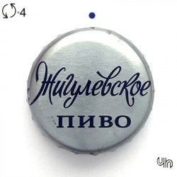 Жигулевское