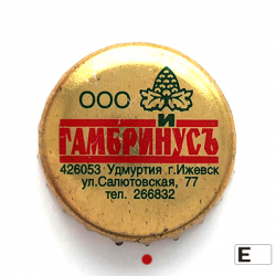 Гамбринус
