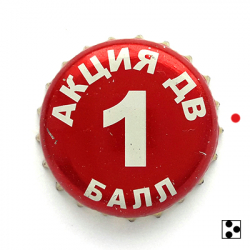 Акция ДВ