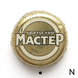 Уральский мастер
