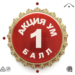 Акция УМ