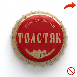 Толстяк