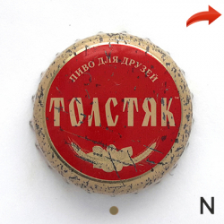 Толстяк