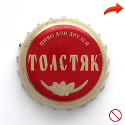 Толстяк