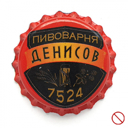 Денисов 7524