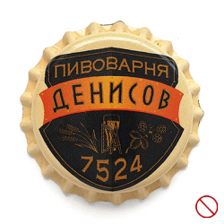 Денисов 7524