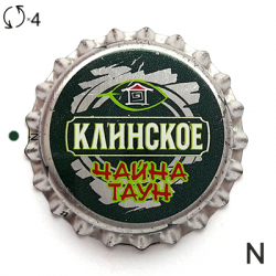 Клинское чайна таун
