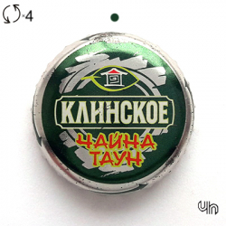 Клинское чайна таун
