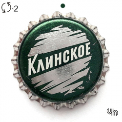 Клинское