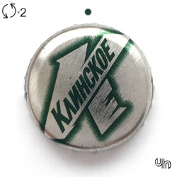 Клинское