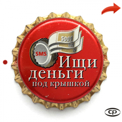 Ищи деньги