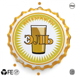 Beersfan эль