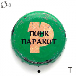 Topless пинк паракит
