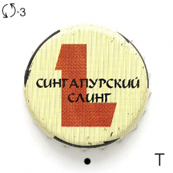 Topless сингапурский слинг