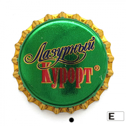 Лазурный курорт