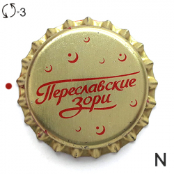 Переславские зори
