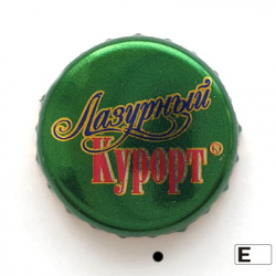 Лазурный курорт