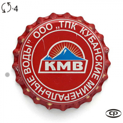 КМВ Кубанские