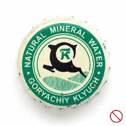 Goryachiy klyuch