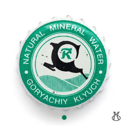 Goryachiy klyuch