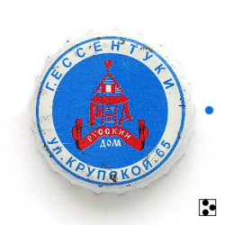 Крупской