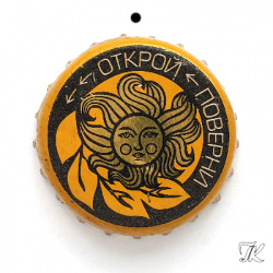 Открой поверни