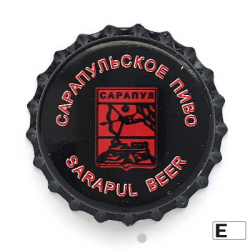 Сарапульское